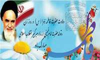  میلاد خجسته فاطمه زهرا (س) 