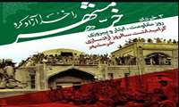 سالروز آزادسازی خرمشهر