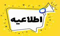   وام بیمه تامین اجتماعی