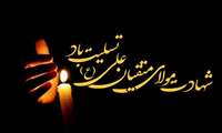  عید سعید فطر