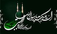 رحلت حضرت رسول اکرم