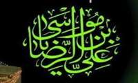   شهادت امام رضا علیه السلام