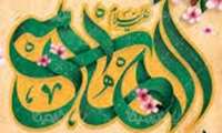 ولادت امام علی النقی الهادی علیه السلام 