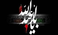 تاسوعا و عاشورای  حسینی 